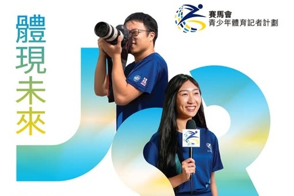 參加者可踏上體育記者體驗之旅。官方圖片