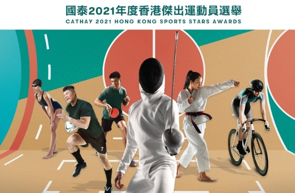 幾經等待,香港傑出運動員選舉頒獎典禮落實月底舉行。