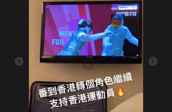 家朗觀看劍擊比賽。