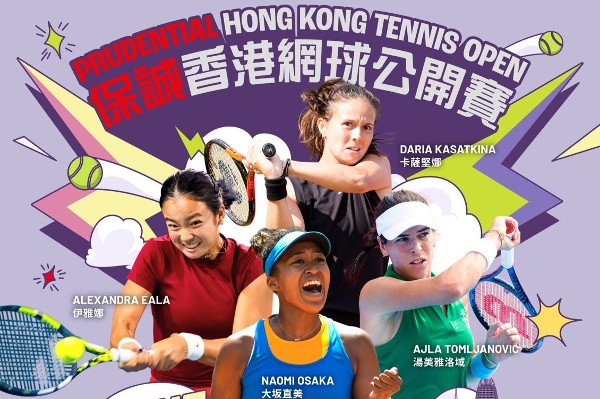 WTA香港公開賽10月25日至11月2日維園舉行。公關提供