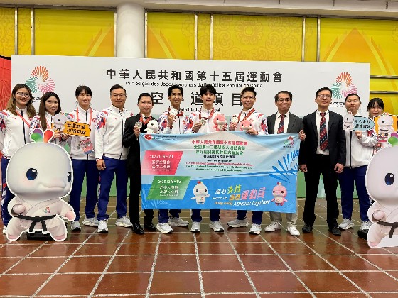 【全運】港隊群眾項目空手道團體形奪1金1銀