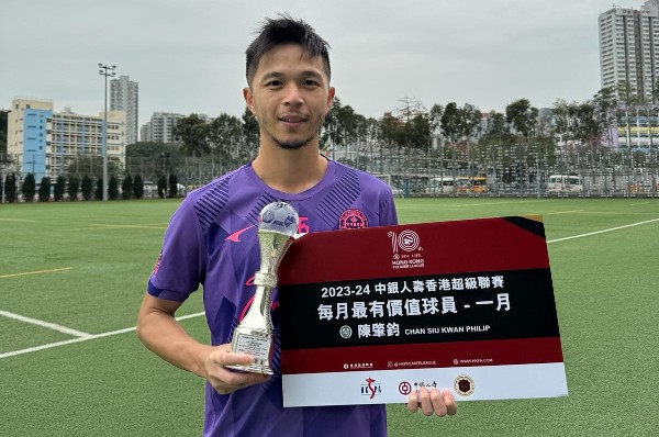 陳肇鈞今季兩度當選港超每月最佳球員