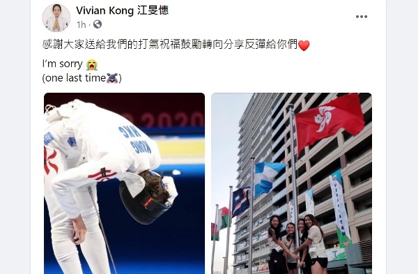 江旻憓在面書上載相片,多謝香港人的支持。