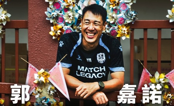 郭嘉諾接任至尊主帥