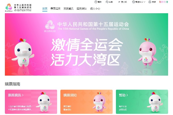 全運首批門票今起發售 七欖U22男籃獲馬會冠名贊助