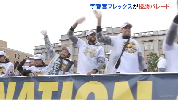 田臥勇太隨隊接受勝利歡呼。YouTube截圖