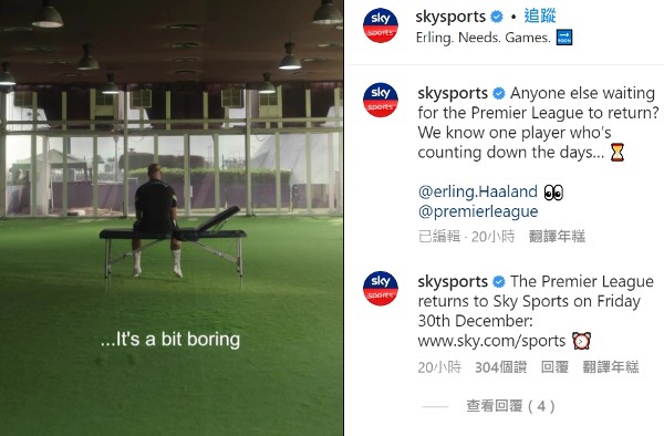 天空體育搞笑呈獻：賀蘭好悶！