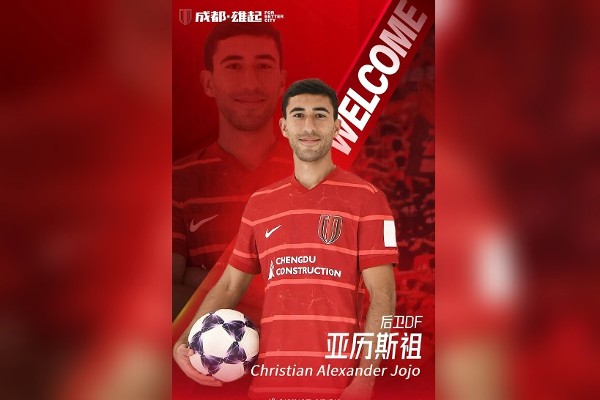 亞歷斯祖轉投成都蓉城