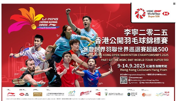BWF香港公開賽獎金加兩成 22港將下月紅館出擊