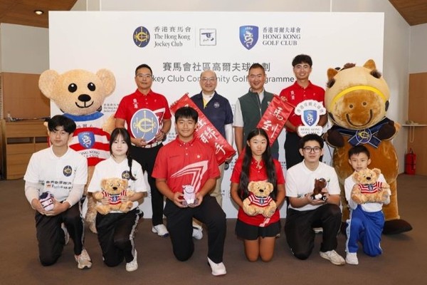 馬會撥3200萬支持高球社區計劃 料2.5萬人受惠