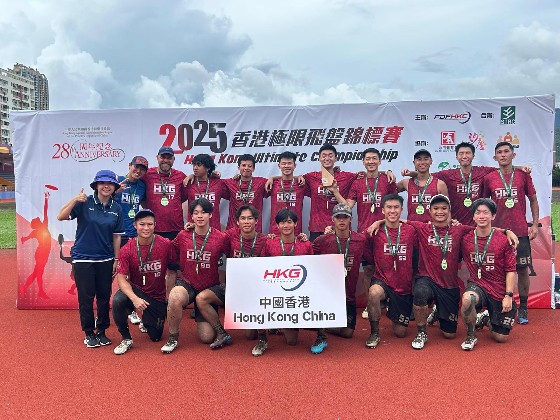 首屆香港極限飛盤錦標賽 港隊獲季軍