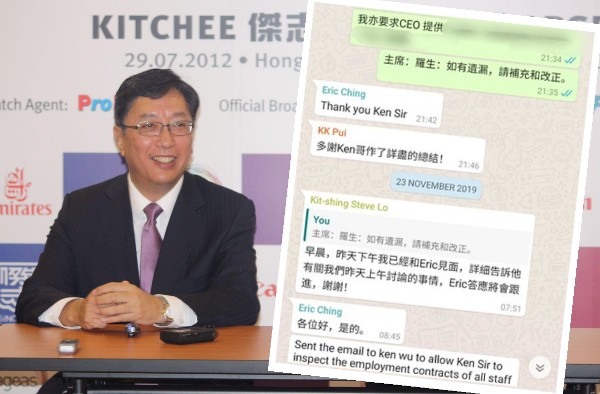 伍健公開通訊紀錄,證明足總主席貝鈞奇知情。