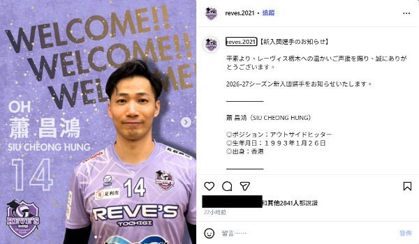 前港隊隊長蕭昌鴻登陸日本職排