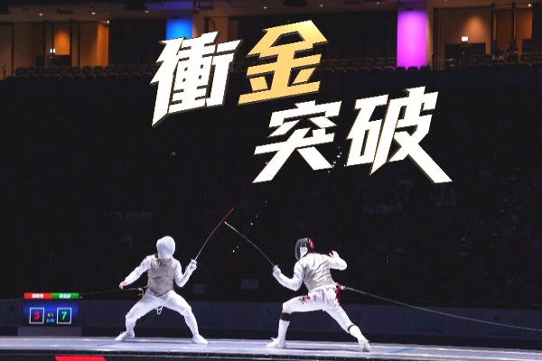 【我們的全運會#7】劍擊 / 七人欖球