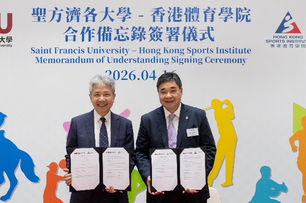 體育與聖方濟各大學簽合作備忘 助港將升學