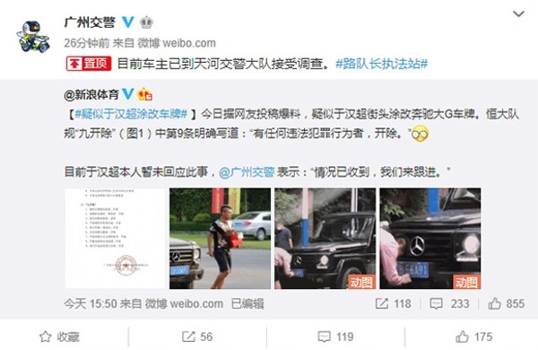 如果被控隨地拋垃圾會被炒嗎?