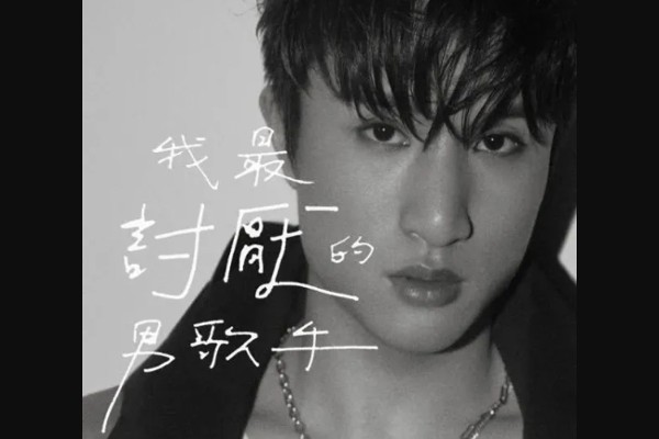 蔡俊彥跨界出歌 Wyman填詞稱合作是奇遇